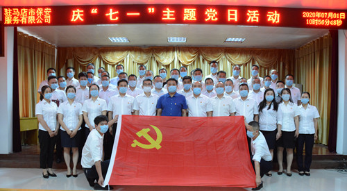 1593598401607880.jpg 七一黨日活動(dòng)合影_副本.jpg
