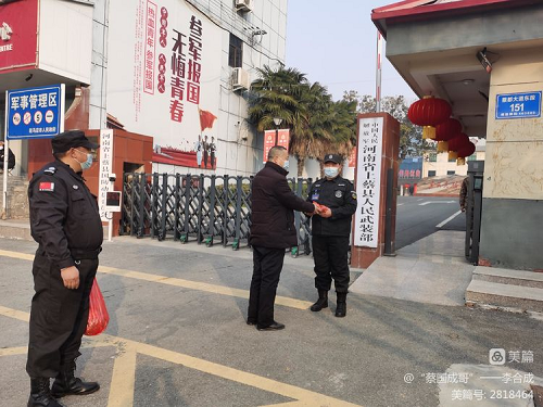 1677478456454780.png 新春慰問(wèn)一線(xiàn)保安1.png