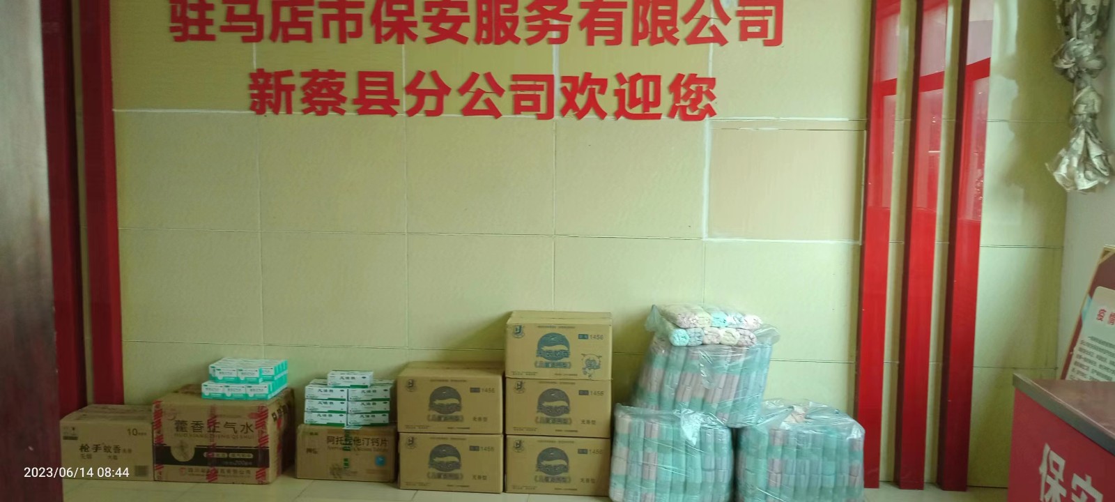 1687308754320272.jpg 微信圖片_20230614085128.jpg